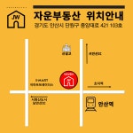 자운공인중개사사무소