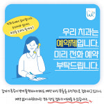우리치과의원