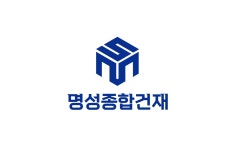 명성종합건재