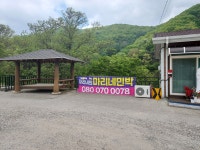 마리네민박공인중개사사무소
