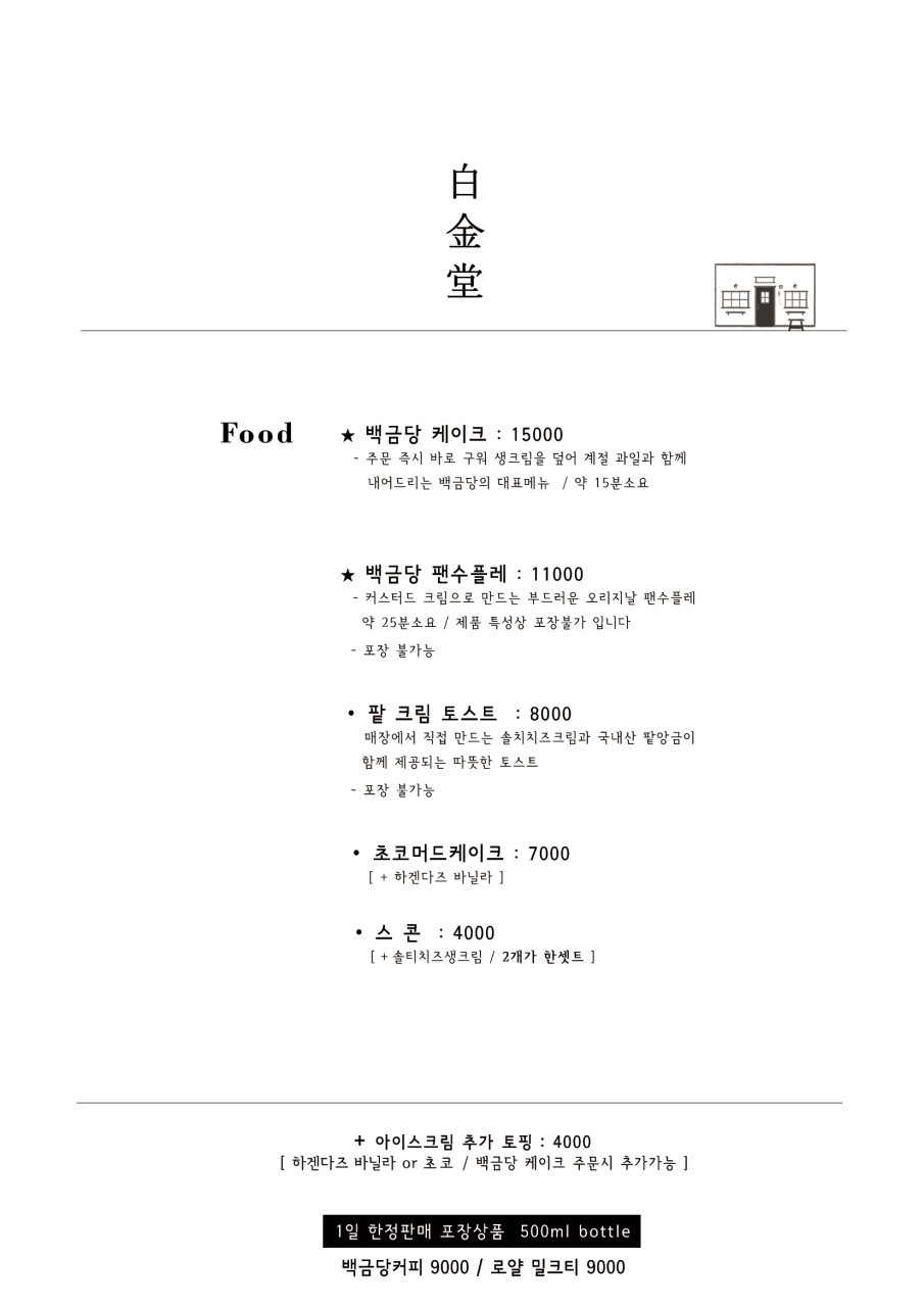 백금당부산 이미지