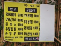 대나루 모밀촌