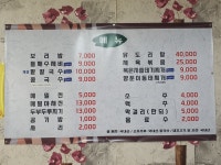 함지박