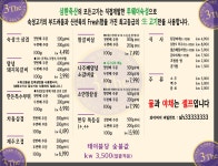 삼환축산 서면점