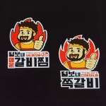 털보네 갈비찜&쪽갈비 수영직영점