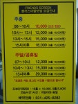 프렌즈스크린 플러스아울렛점