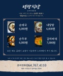 성광식당