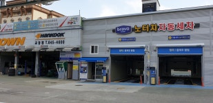 카서비스투