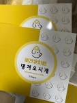 댕겨오시개