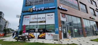 돈통마늘보쌈 시흥거북섬점