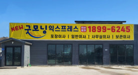 뉴 굿모닝익스프레스