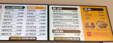 치킨마루 수원원천점