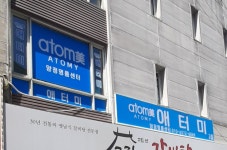 애터미 서면명품센터 | 애터미 양정명품센터
