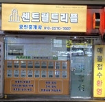 센트럴트리플공인중개사사무소
