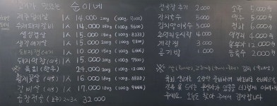 순이네연탄갈비