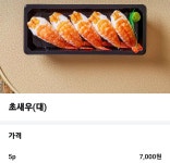 스시 1300 상현점