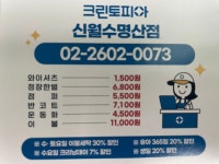 크린토피아 신월수명산점