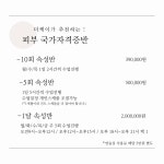 더케이평생교육원