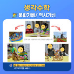 사고력수학 팩토 생각수학