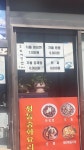 화신반점