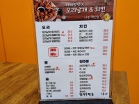 정다운&깨비방망이 오리날개튀김