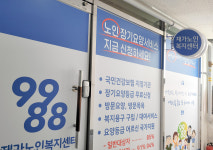 9988 재가노인복지센터 시설 사진