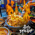 군자대한곱창 명동점
