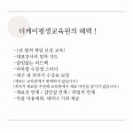 더케이평생교육원