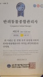 반자주 일광신도시점