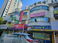 행복공인중개사사무소