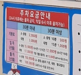 태신 주차장