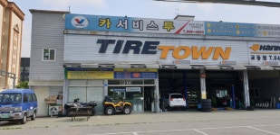 카서비스투