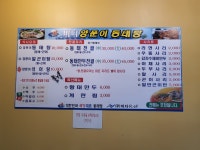 바다양푼이동태탕 하남미사점