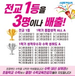 스마트해법수학 탑매쓰수학학원