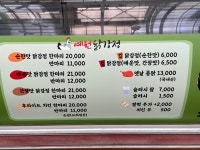 예원닭강정