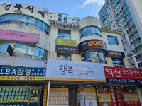 행복공인중개사사무소