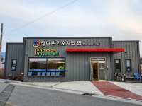 정다운간호사의집 재가노인복지센터,주야간보호센터