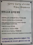 김지영 피아노 아카데미 음악학원