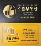 서창으뜸부동산공인중개사사무소