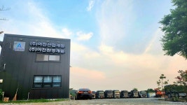아천산업개발