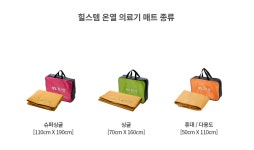 힐스템건강 용인보라점