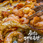 군자대한곱창 명동점