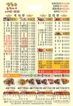 장홍규중화요리