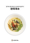 너구리국수