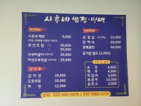 시후네민박가든