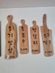 옹기밥상
