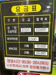 연산 온천 파크텔