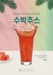 고더커피 정관 광장점