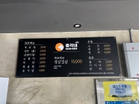 총각네삼겹살