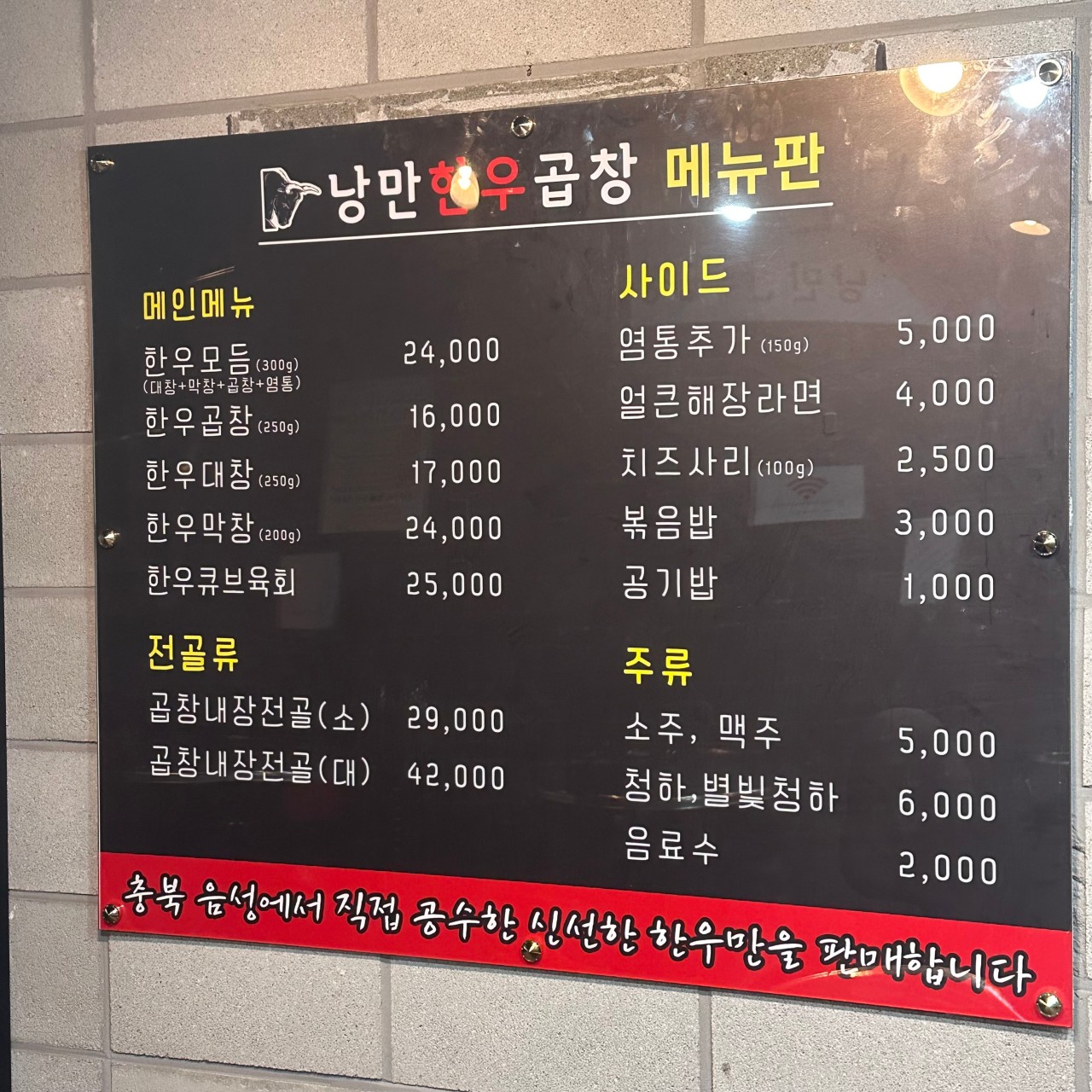 낭만소곱창 이미지